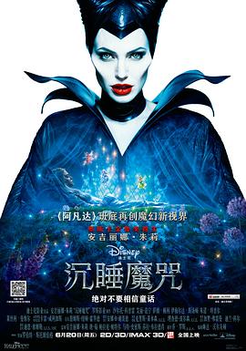 沉睡魔咒（原聲版）