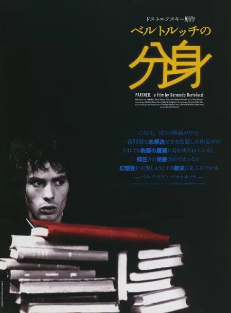 搭檔 1968
