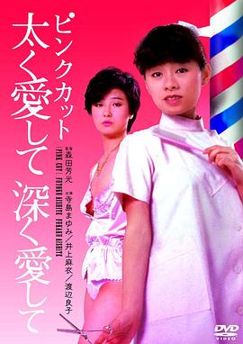 愛意濃濃