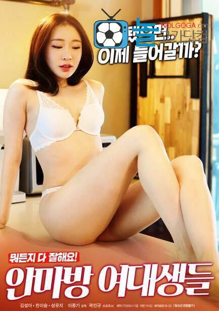 按摩房的女大學(xué)生