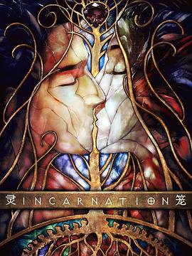 靈籠 第一季