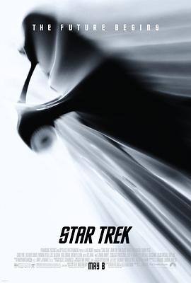 星際迷航 2009