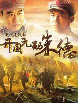 開(kāi)國(guó)元?jiǎng)字斓? />
              <span acronym=