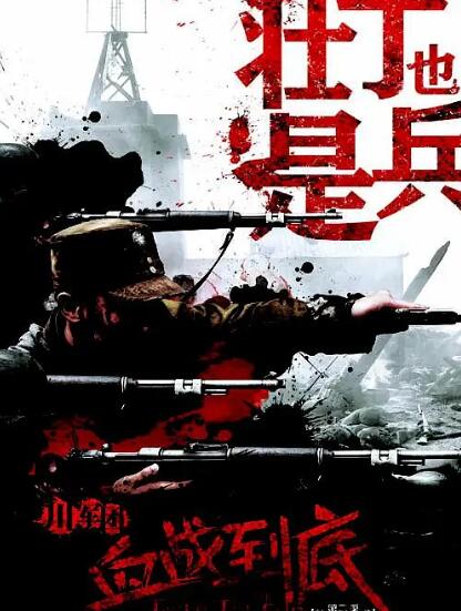 壯丁也是兵