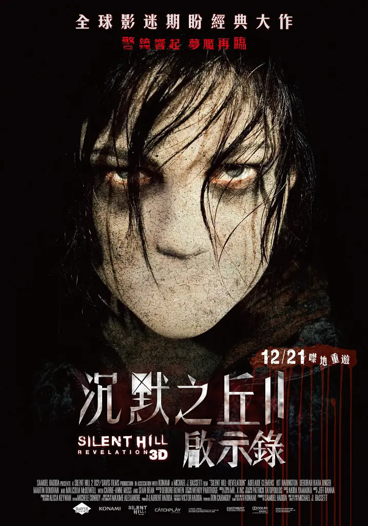 寂靜嶺2