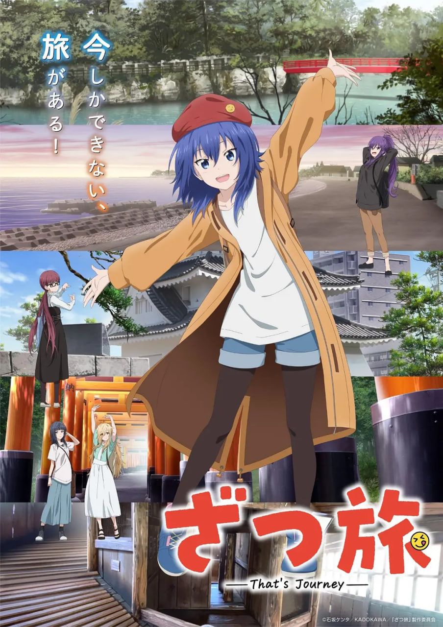 雜旅