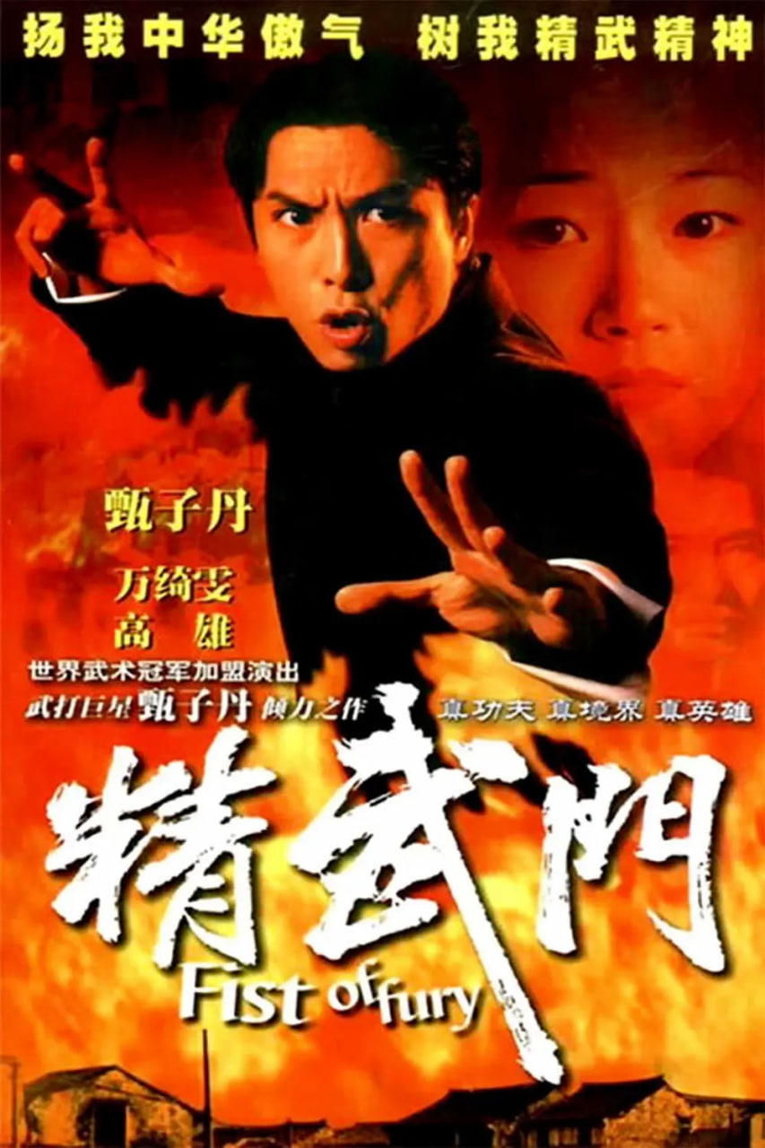 精武門(mén)