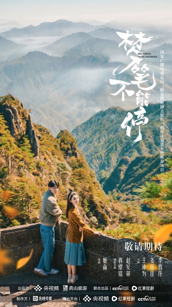 夢(mèng)筆不能停