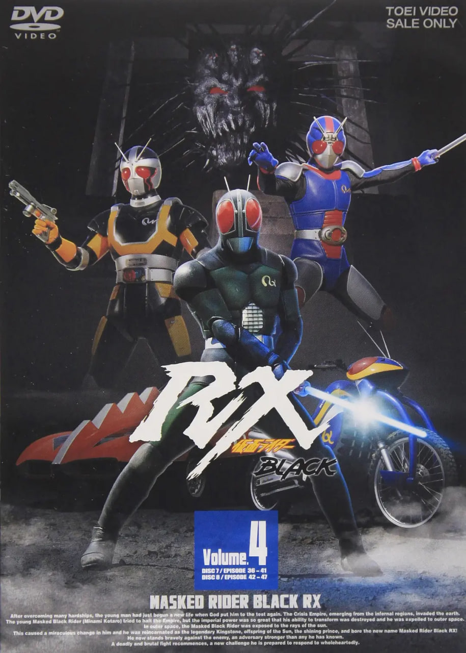 假面騎士BLACK RX