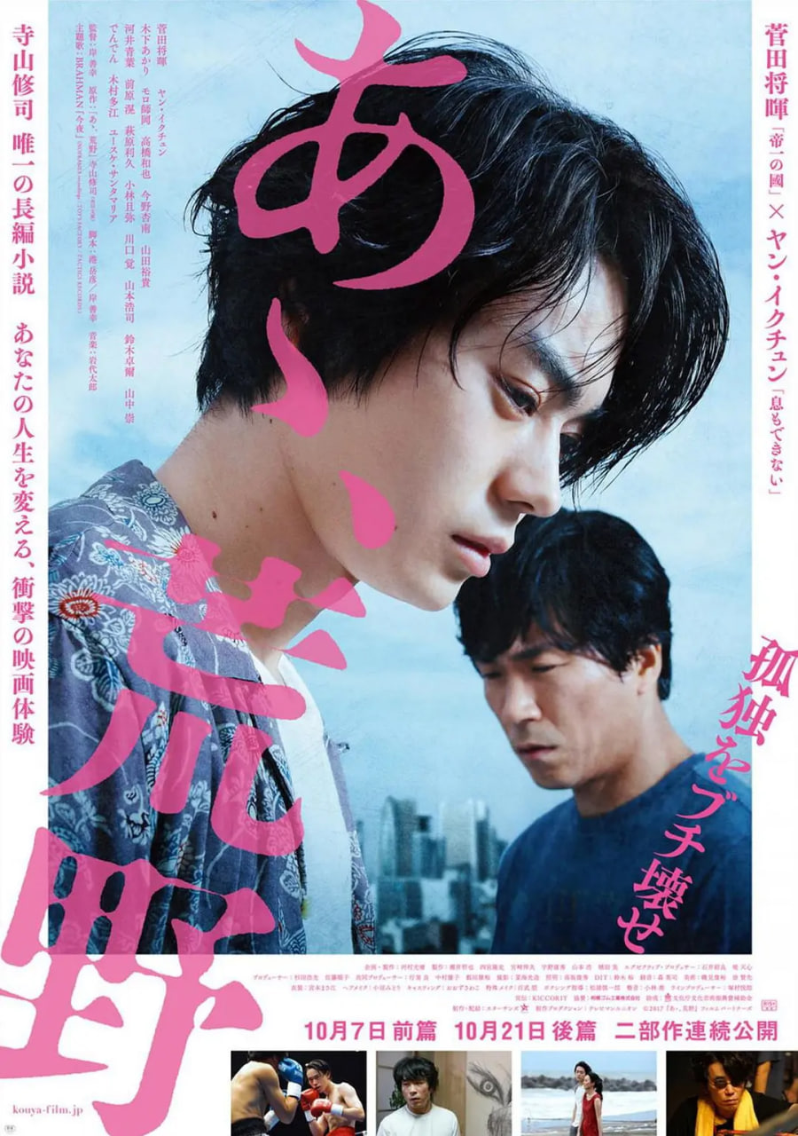 啊，荒野前篇