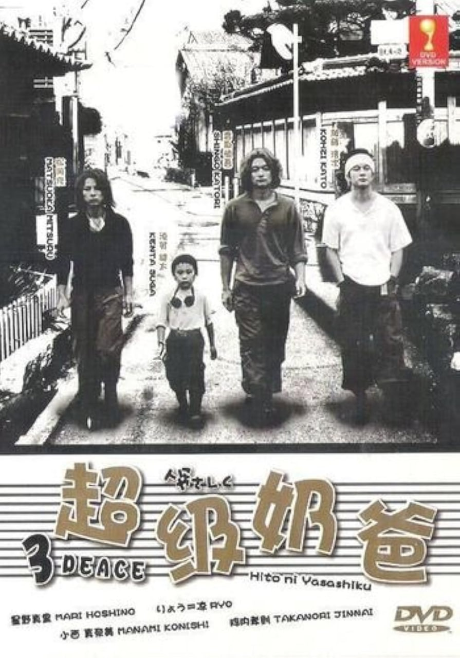 超級奶爸