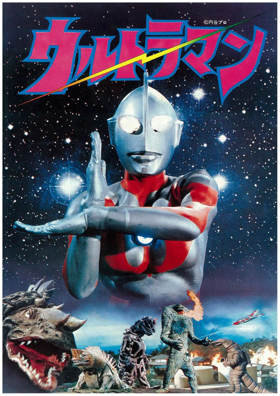 奧特曼 1966