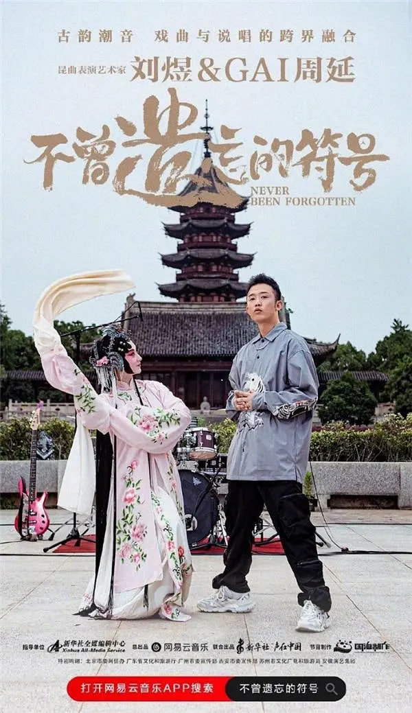 不曾遺忘的符號(hào)