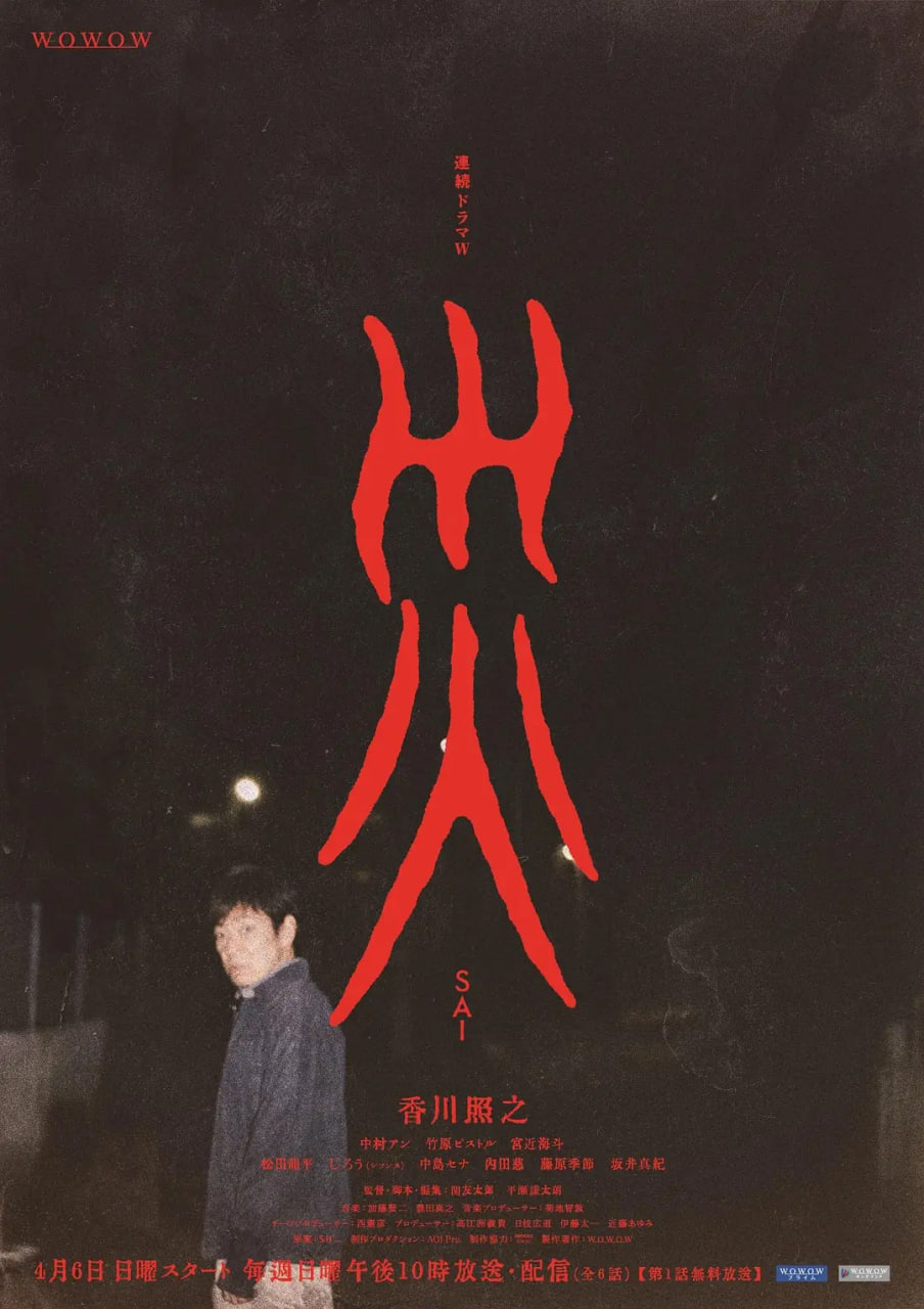 災難 2025