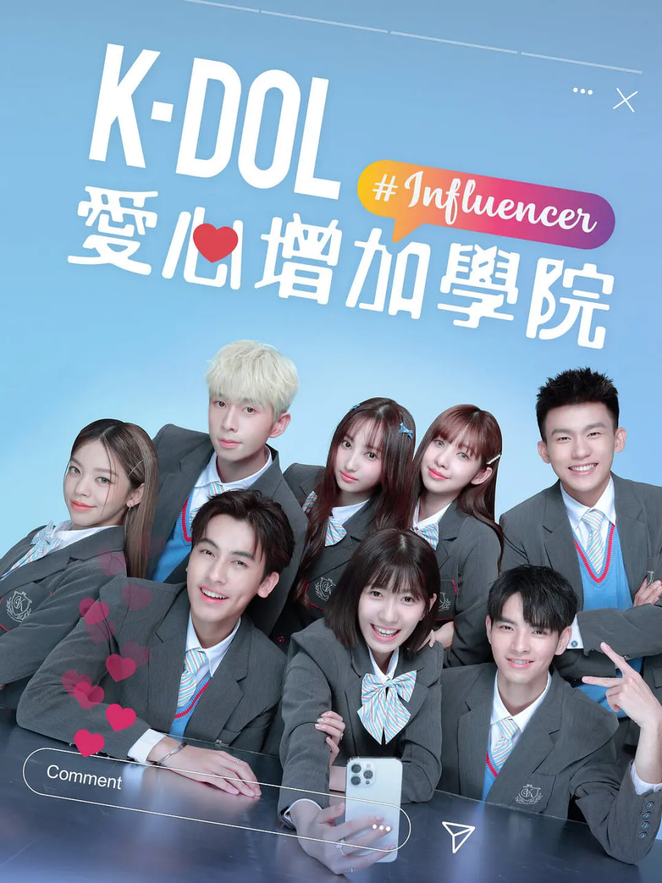 K-DOL愛心增加學(xué)院