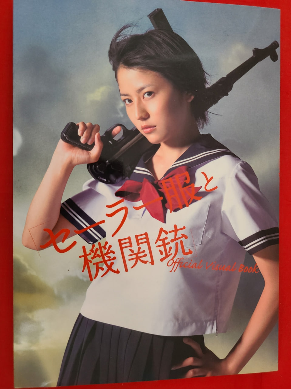 水手服與機關(guān)槍
