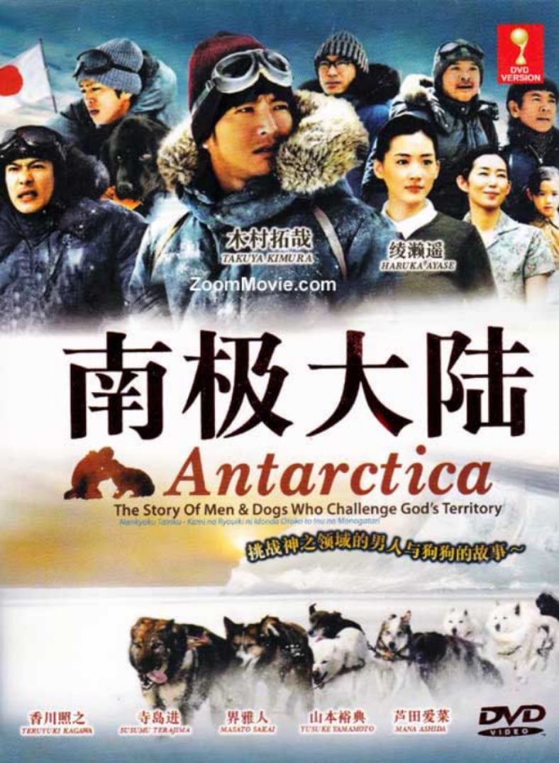 南極大陸