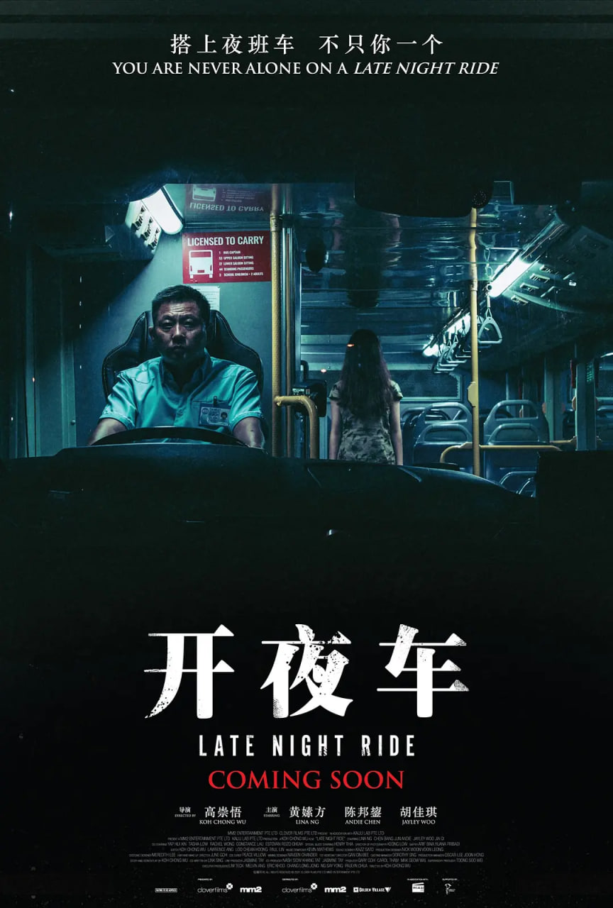 開夜車