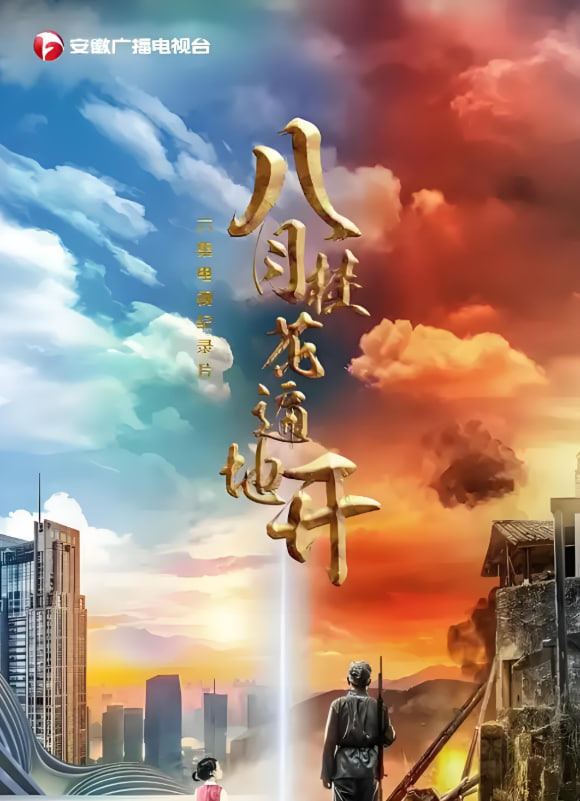 八月桂花遍地開(kāi)