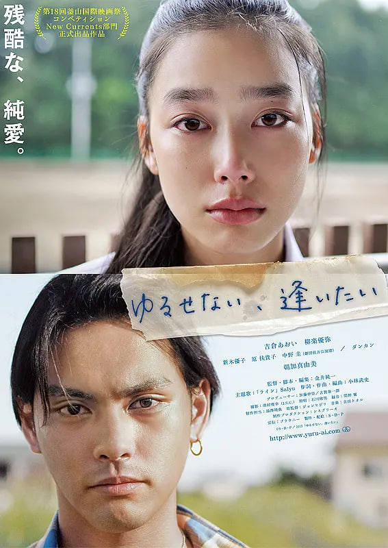 能不能原谅你，我想想看海报图片