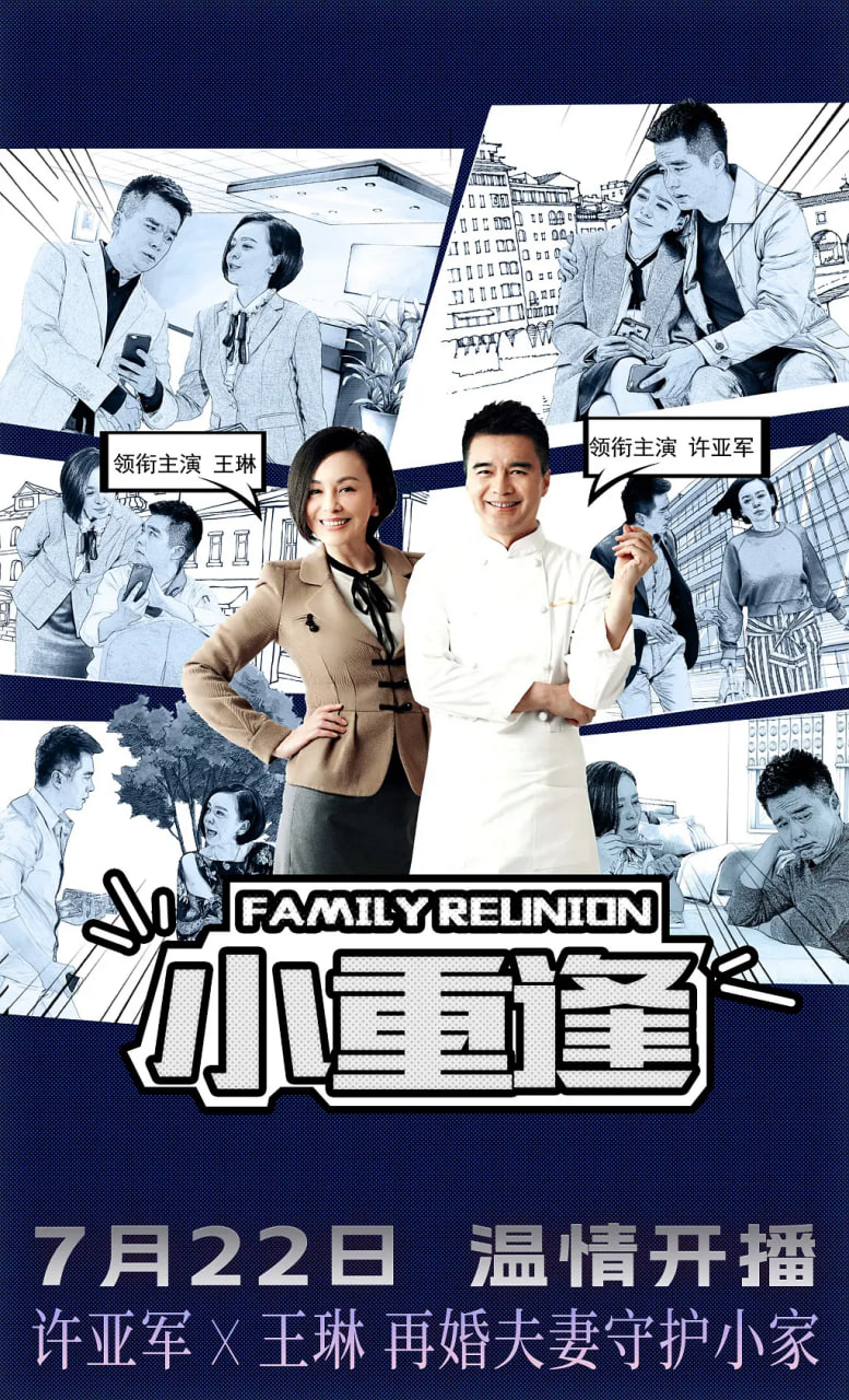 小重逢封面图