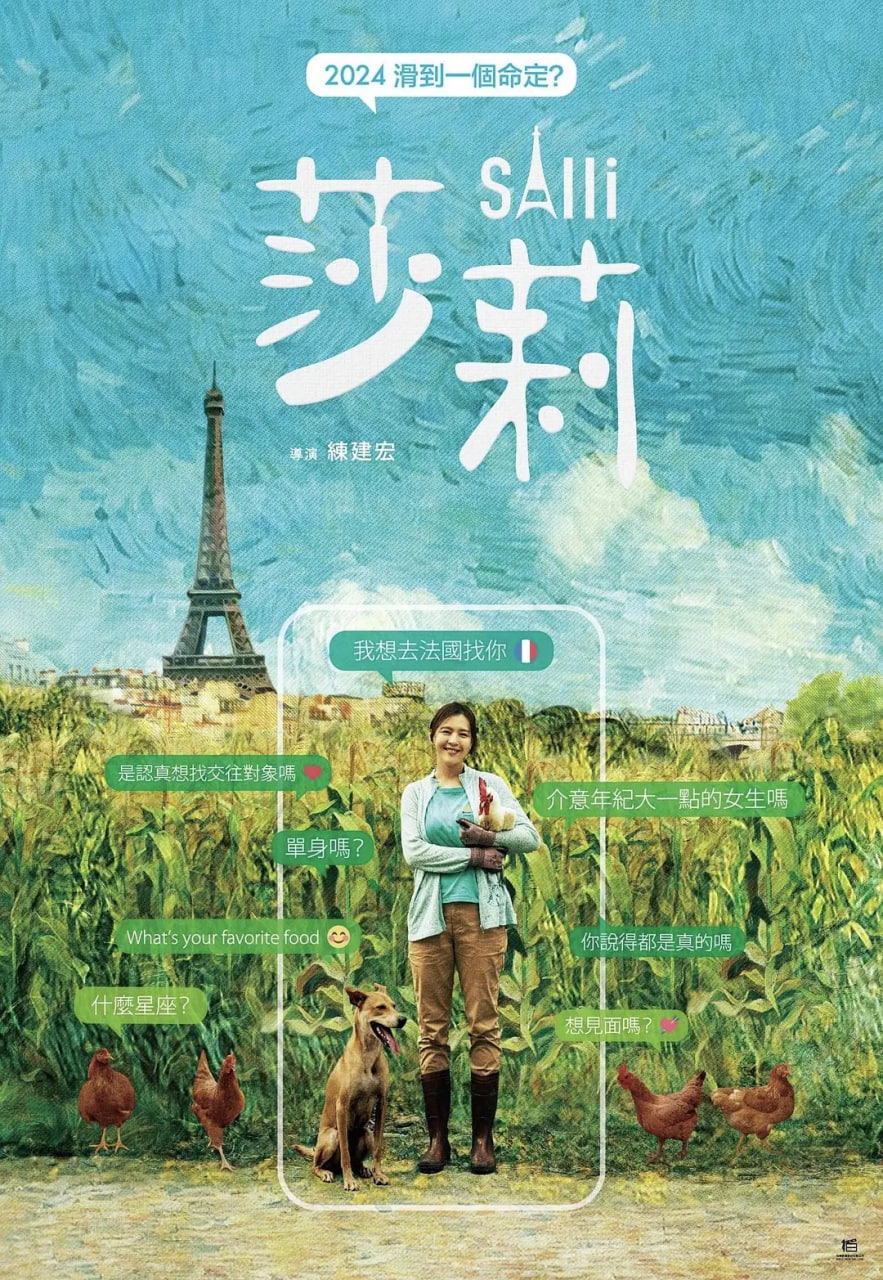 莎莉2023封面图