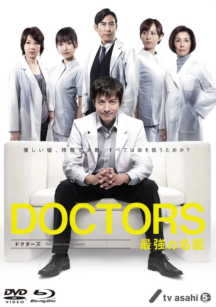 最强的名医海报图片