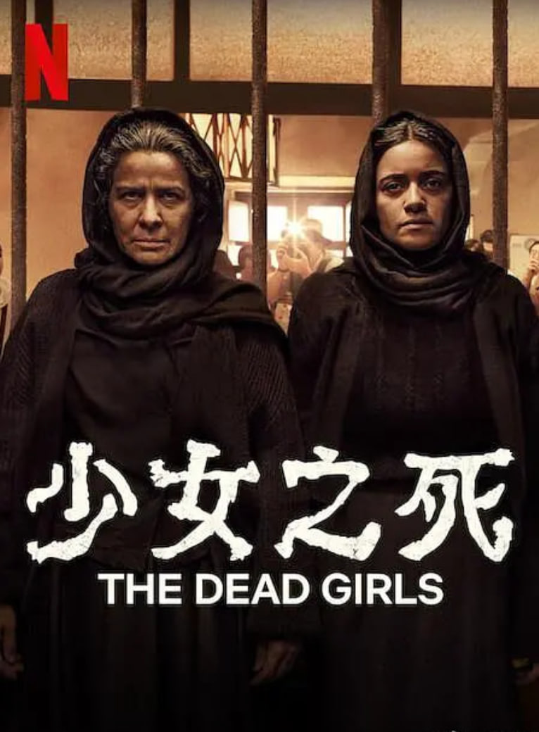 少女之死封面图