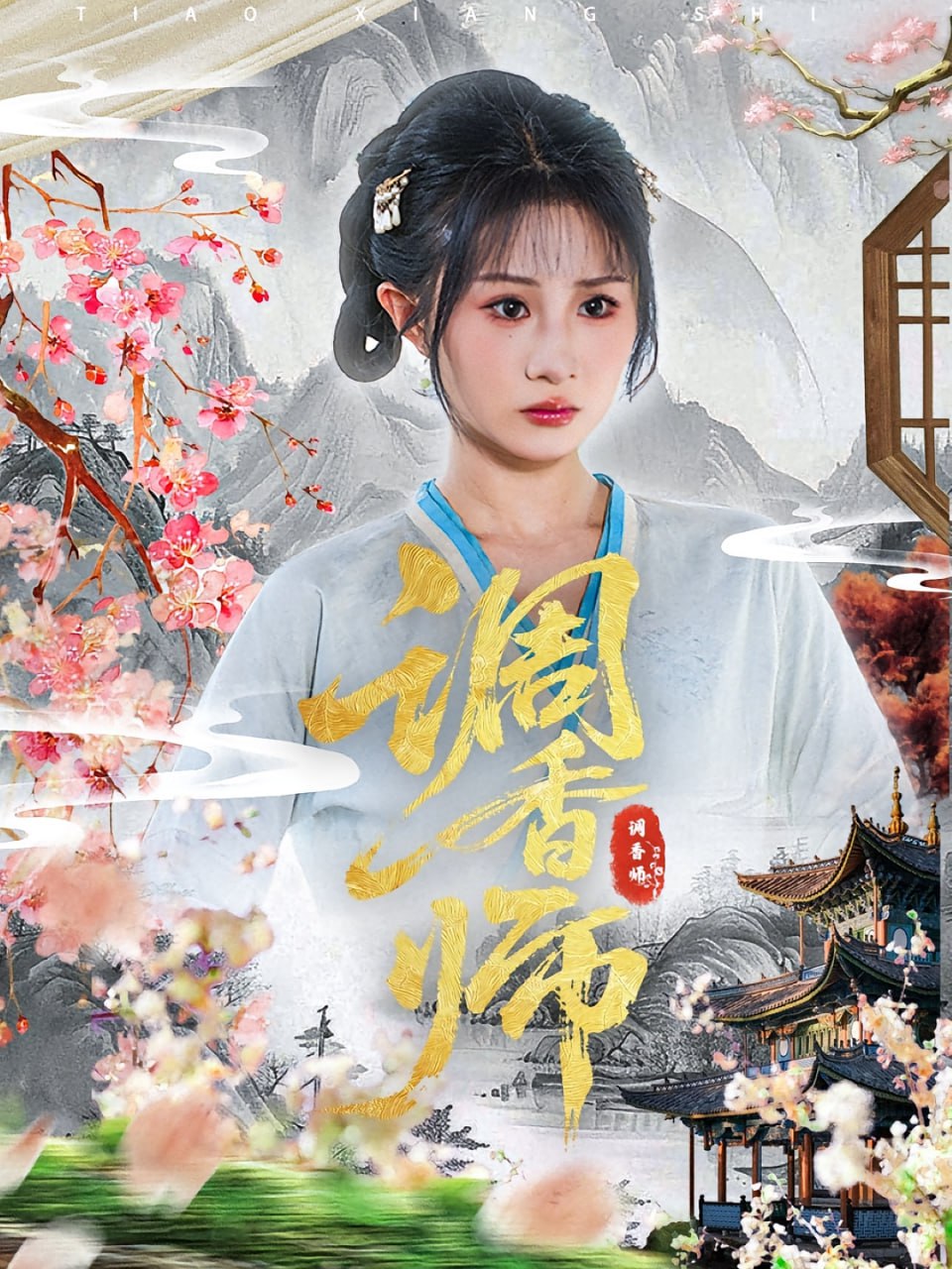 海报背景