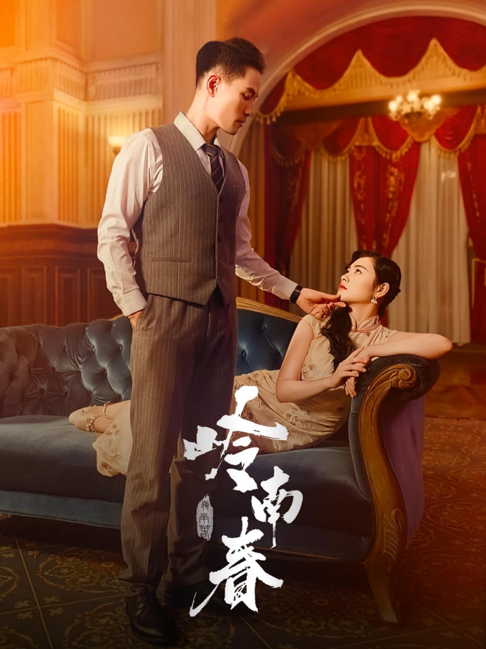 岭南春封面图