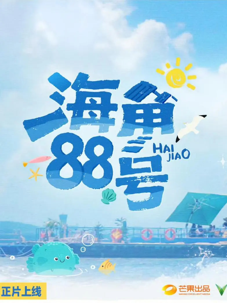 海报背景