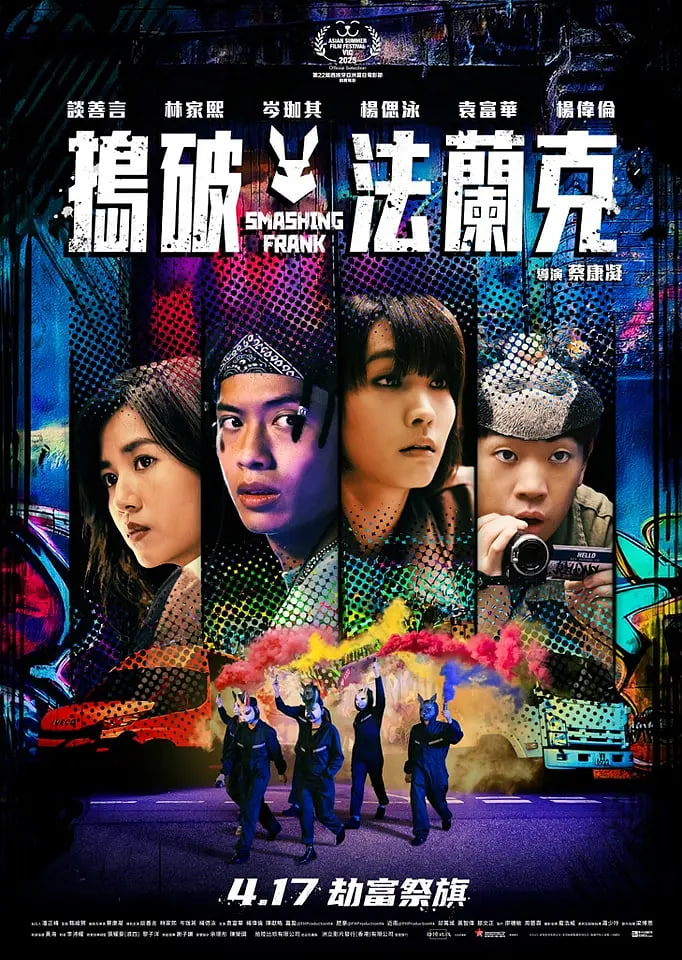捣破法兰克封面图