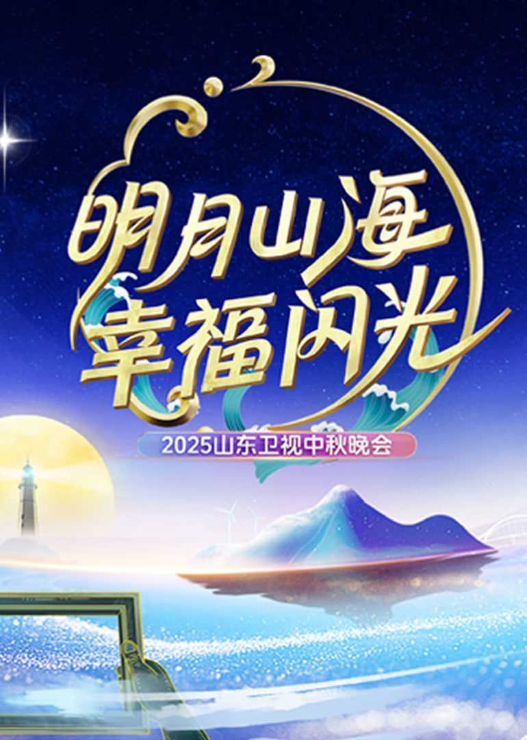 海报背景