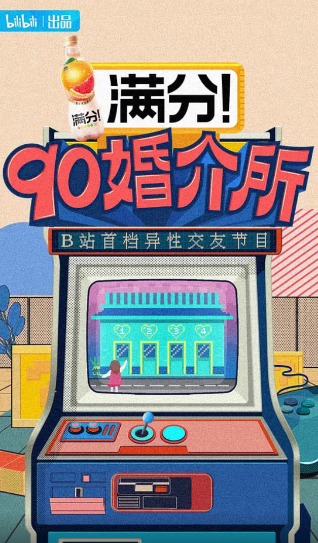 海报背景