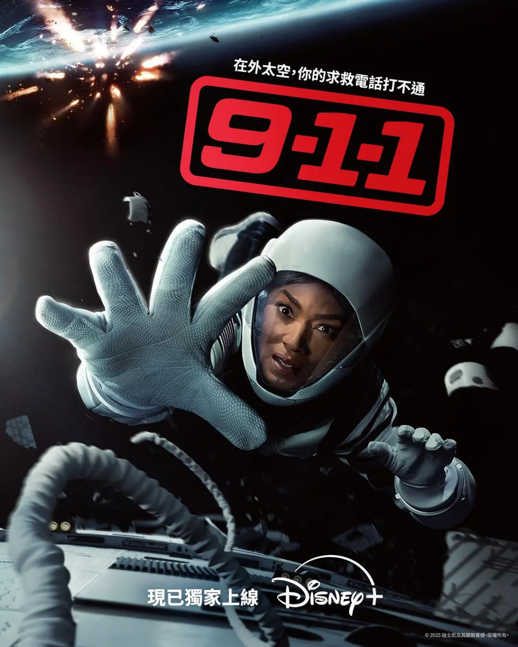 紧急呼救9