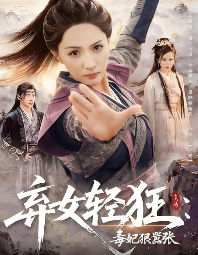 弃女轻狂:毒妃狠嚣张