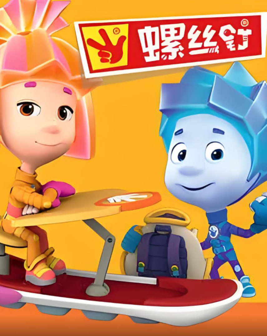 螺丝钉2