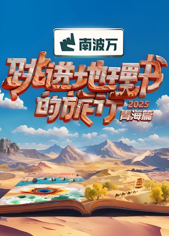 海报背景