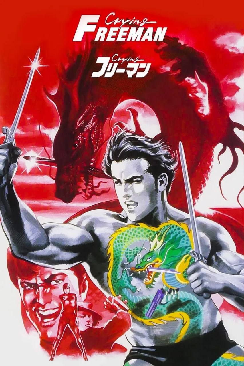 哭泣杀神6 无明流射海报图片