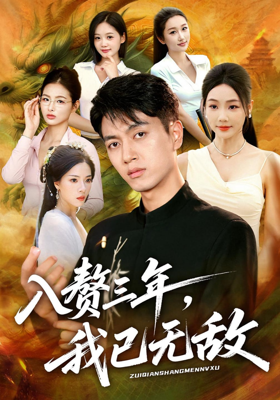 重回古代:分家后我翻身当老爷