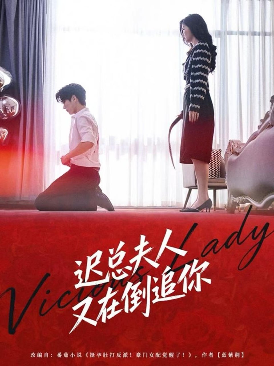 迟总夫人又在倒追你